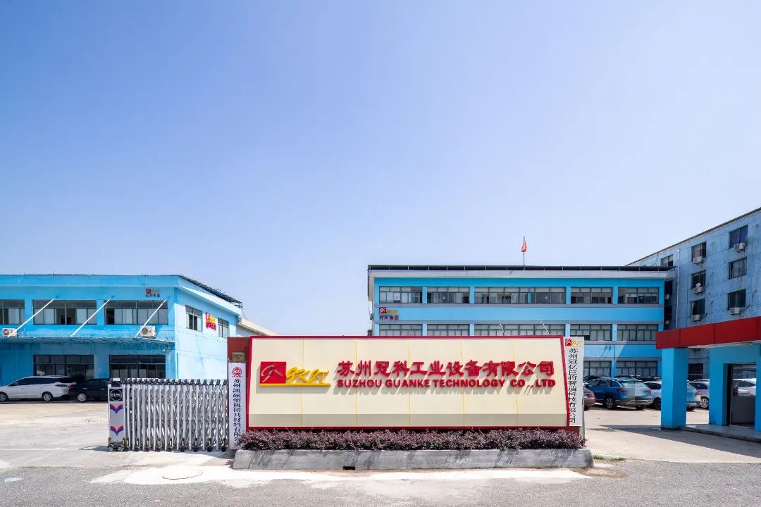蘇州冠科工業(yè)設(shè)備有限公司入選蘇州市級工業(yè)設(shè)計中心企業(yè)！