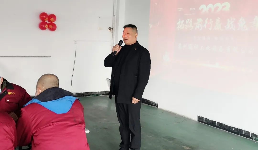 拓路前行 贏戰(zhàn)兔年！蘇州冠科工業(yè)設(shè)備有限公司舉辦2023年年會慶典
